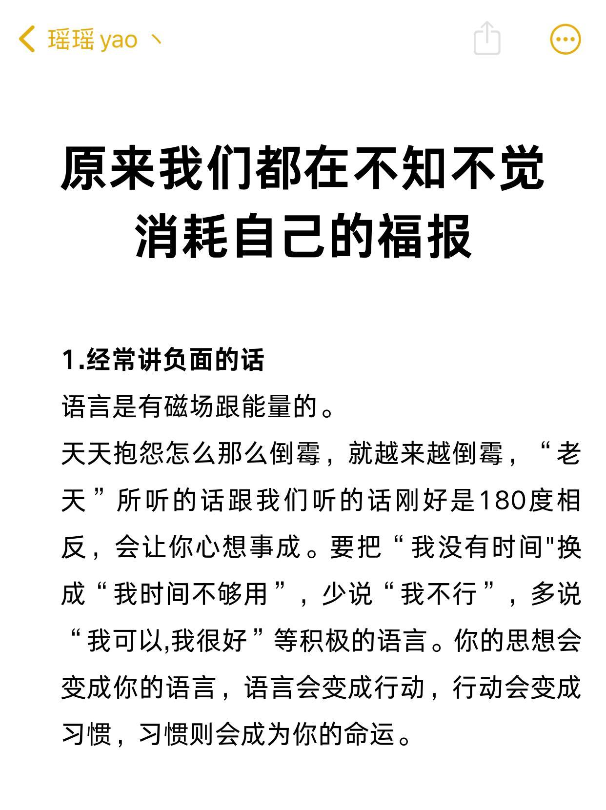 这样做都在不知不觉消耗自己的福报| 