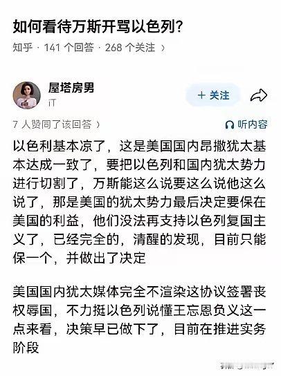 掰了？金主要撤？犹太复国主义这回悬了？ 