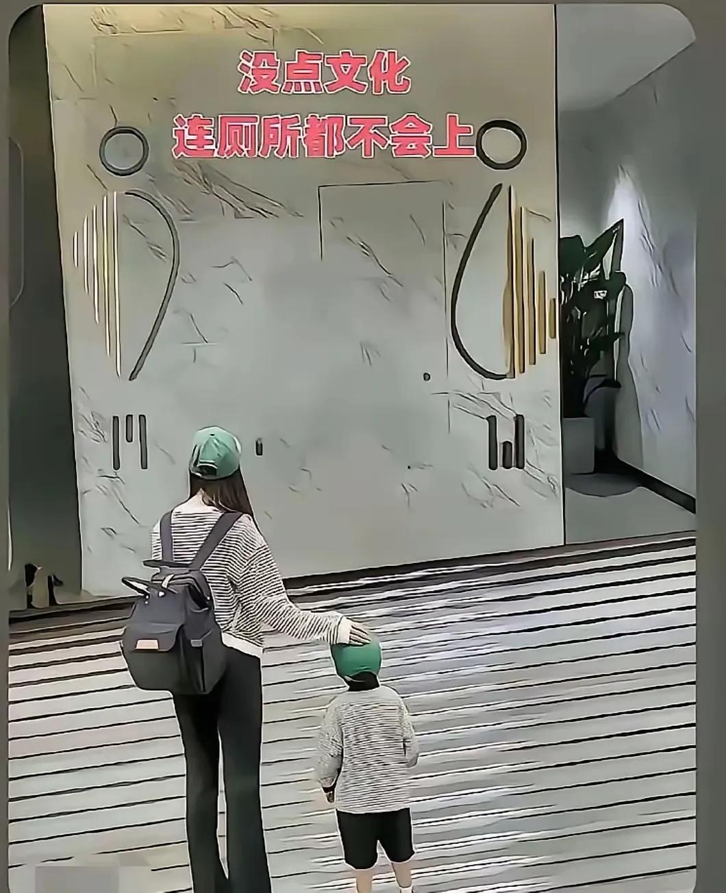 这个我会！
男左女右
像不倒翁的是女厕所
弓背的是男厕所
你就代入式体验一下上厕