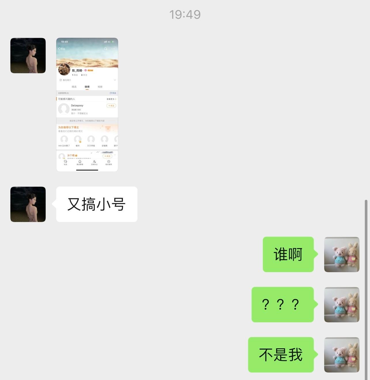 家人们这不是我啊   别被骗了 ​​​