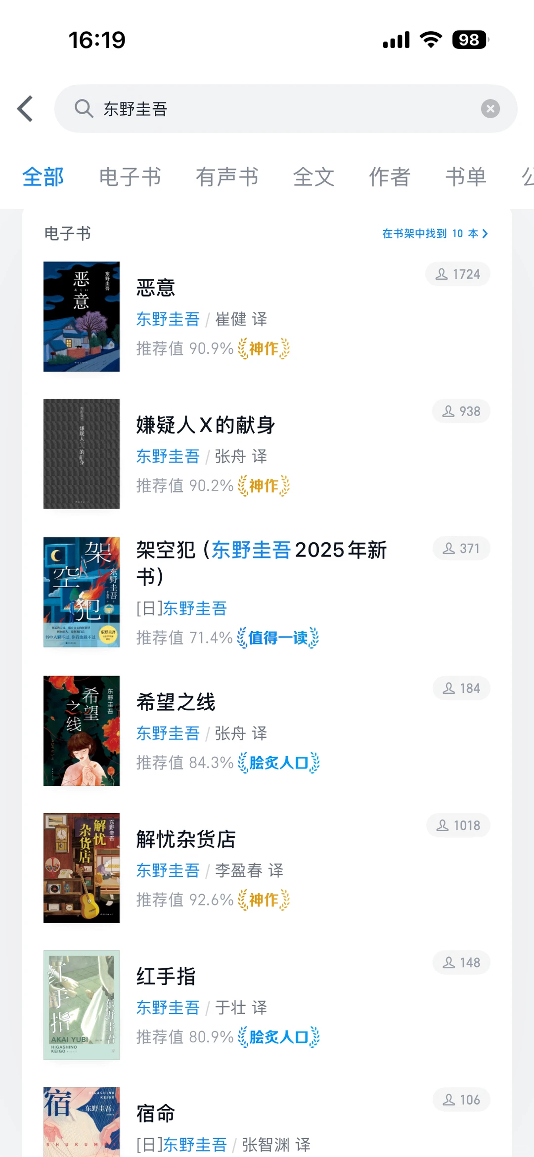 东野圭吾去世东野圭吾遗作 高中时期超级超级爱看悬疑系列小说尤其超级超级爱看东野圭