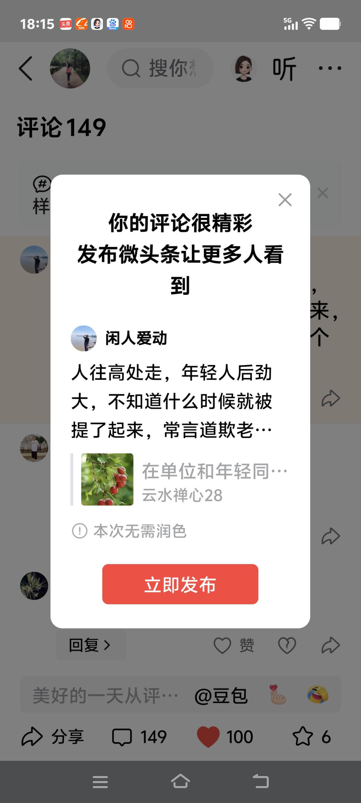 人往高处走，年轻人后劲大，不知道什么时候就被提了起来，常言道欺老不欺少，就是这个