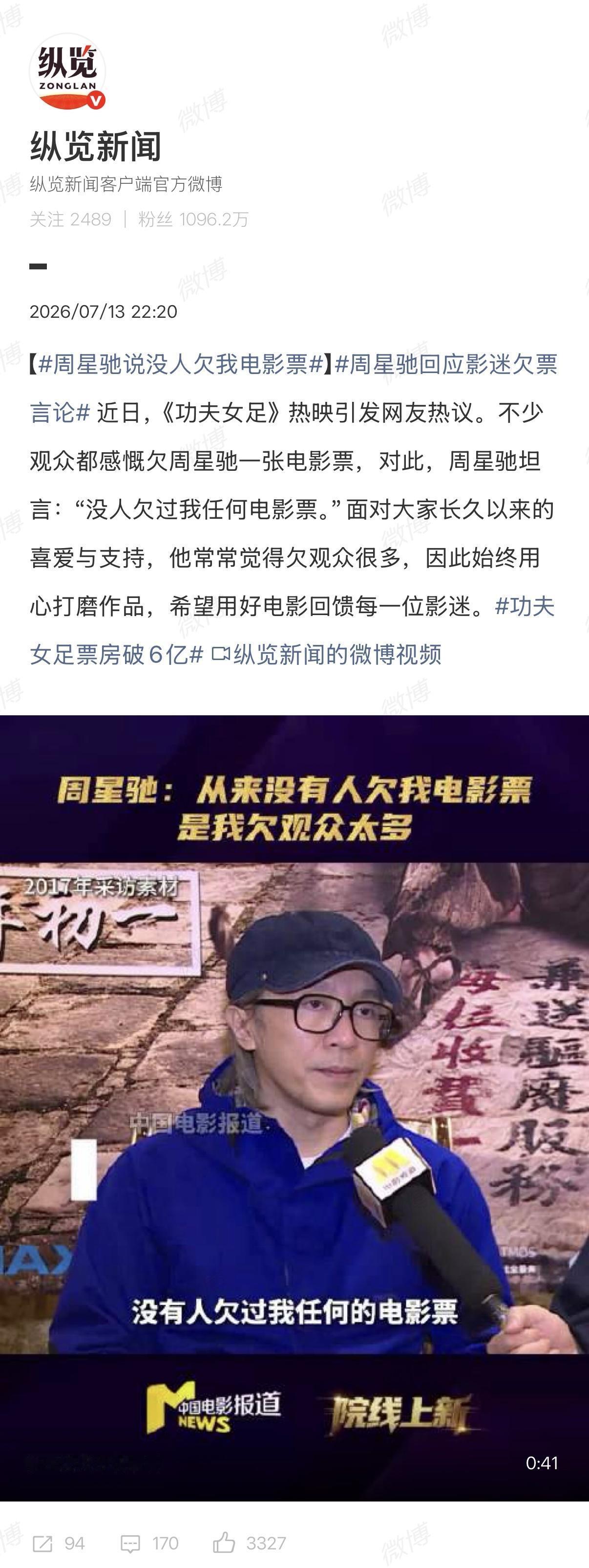 周星驰：“没人欠过我任何电影票。”

以后大家也别说欠周星驰一张电影票了！