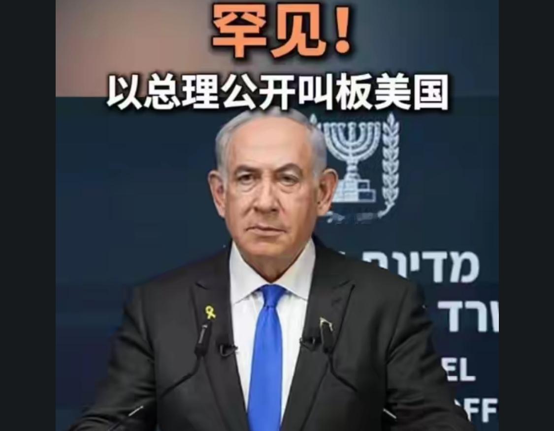 特朗普是库什纳的资产、库什纳是犹太人，是以色列人。内塔当然敢叫板

都为自己的利