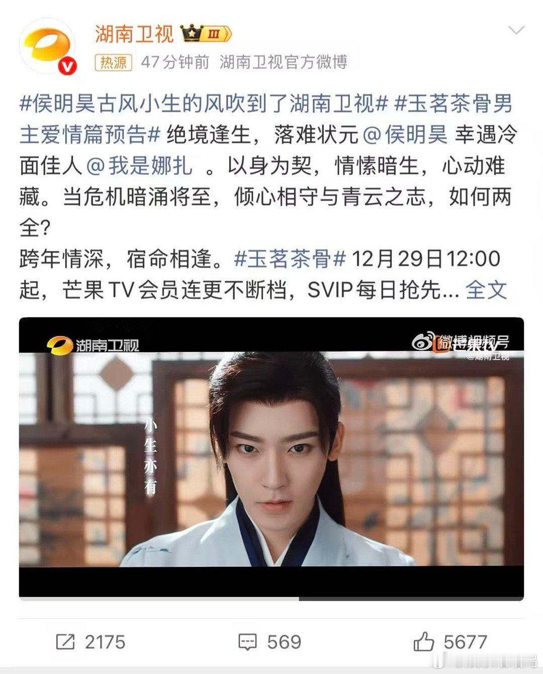 甜虐交织的爱情太好嗑了！侯明昊和娜扎从结怨到相守，在权谋漩涡中互相救赎，预告里的