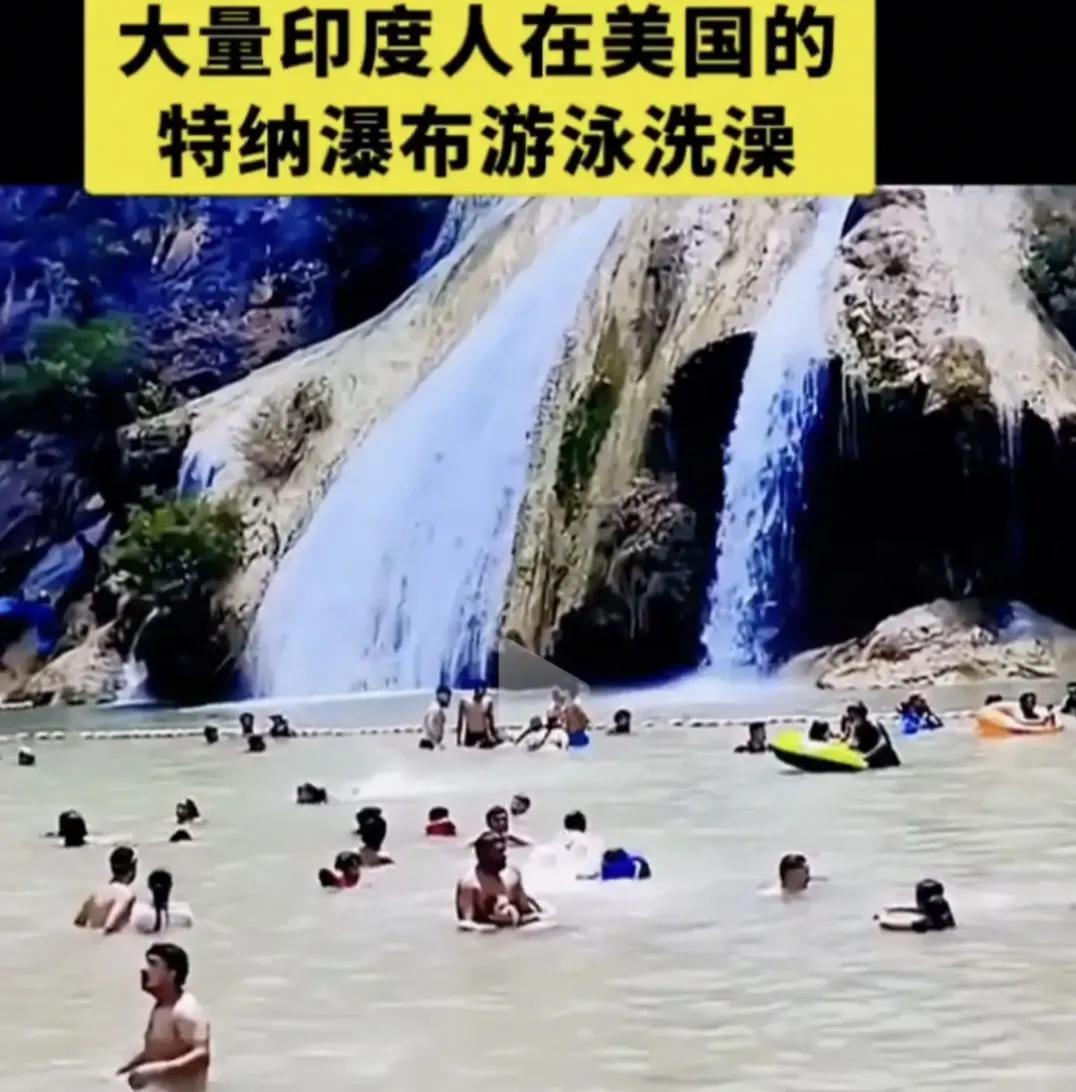 一大群印度人在俄克拉荷马州的特纳瀑布洗澡，成了印度人的大澡堂
最近美国俄克拉荷马