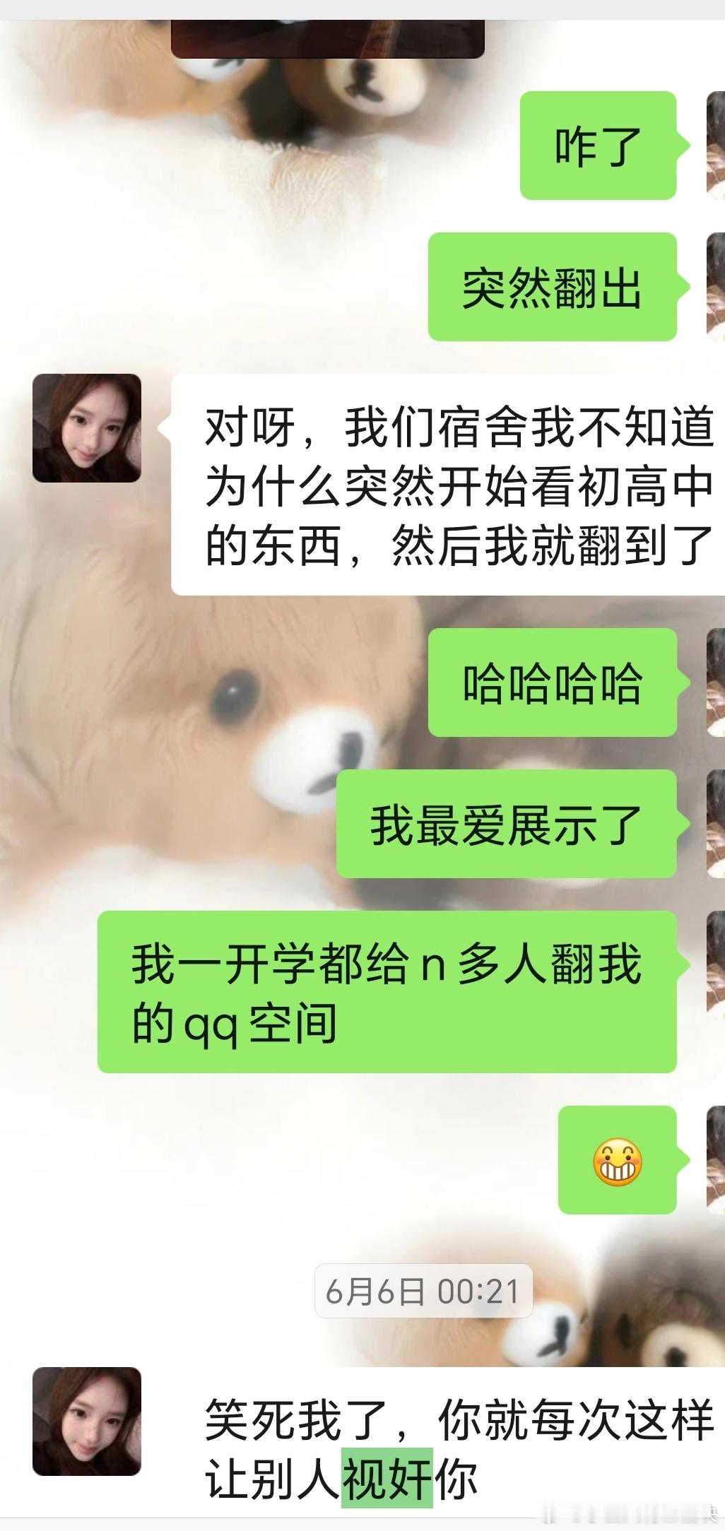 有没有人跟我一样的