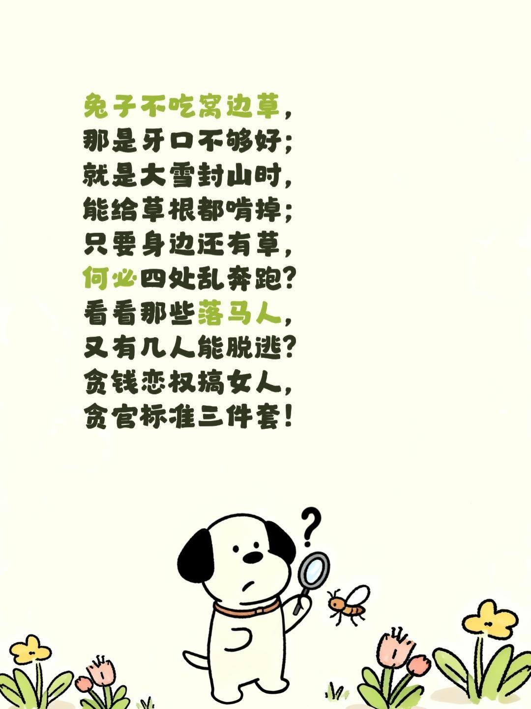 轻轻的，你走了，正如你轻轻的来；挥挥手，带走了几片云彩！——有感于巡视结束。
