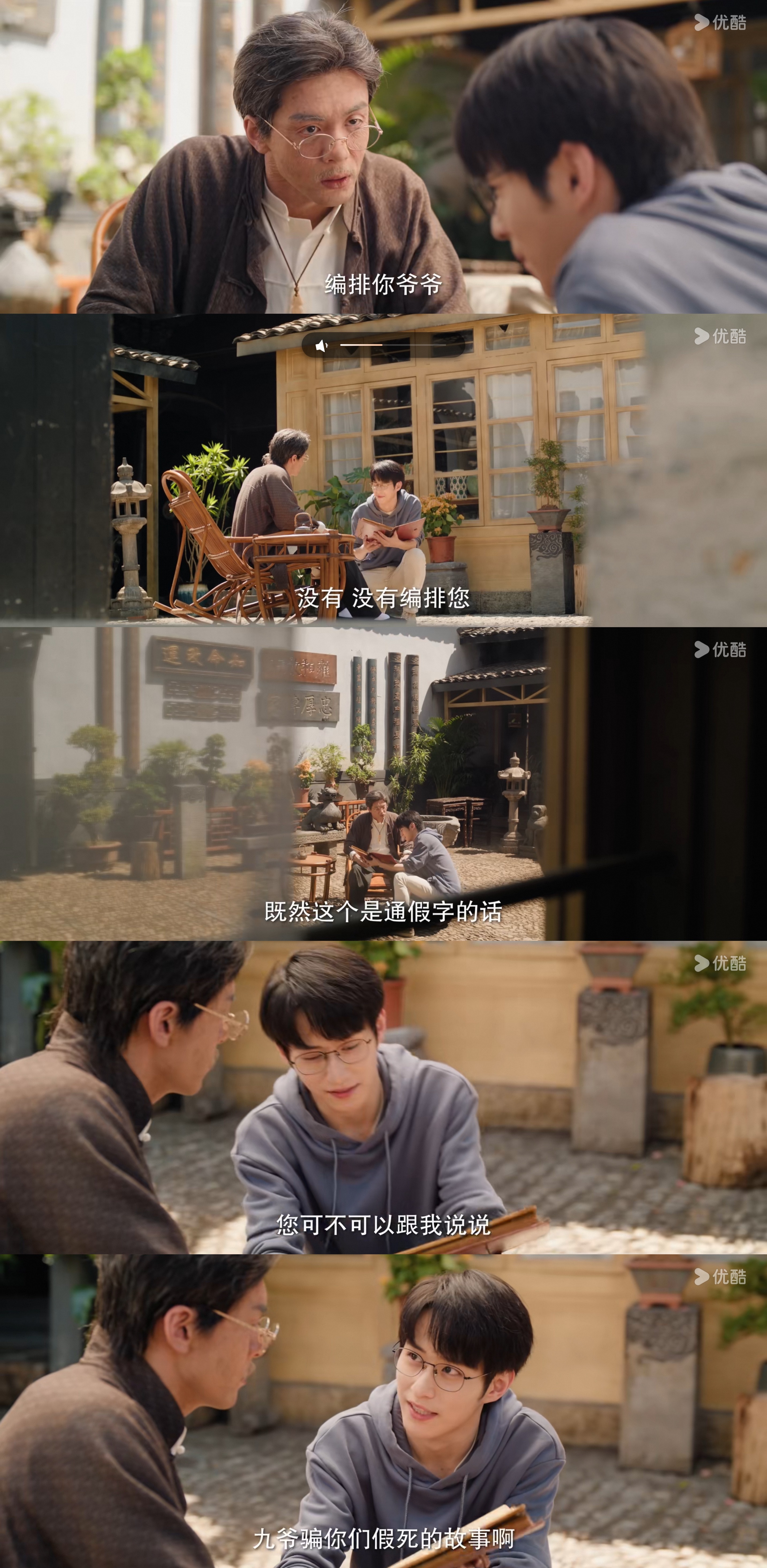 解九爷果然是假死！九门 彩蛋 