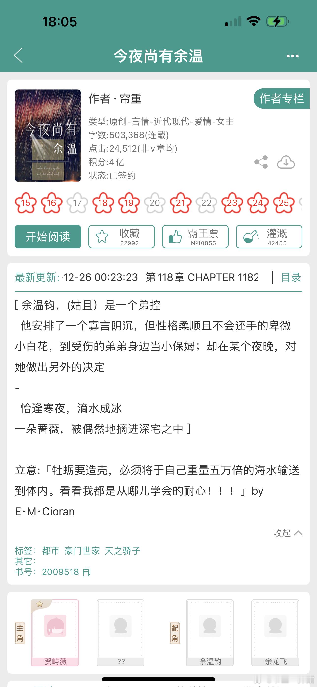 帘重的新文有50万字了，她写拧巴文学和明月珰一样有一手[ok] 