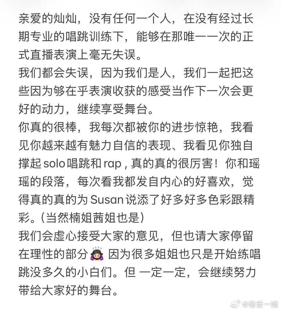 曾沛慈小作文安慰黄灿灿曾沛慈回复黄灿灿失误 看得我心软软 黄灿灿失误后将影响降低