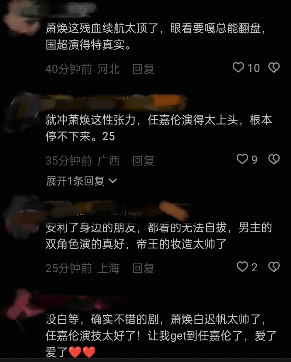凤凰台上首播反馈来了！！真的超级好看吧！！！