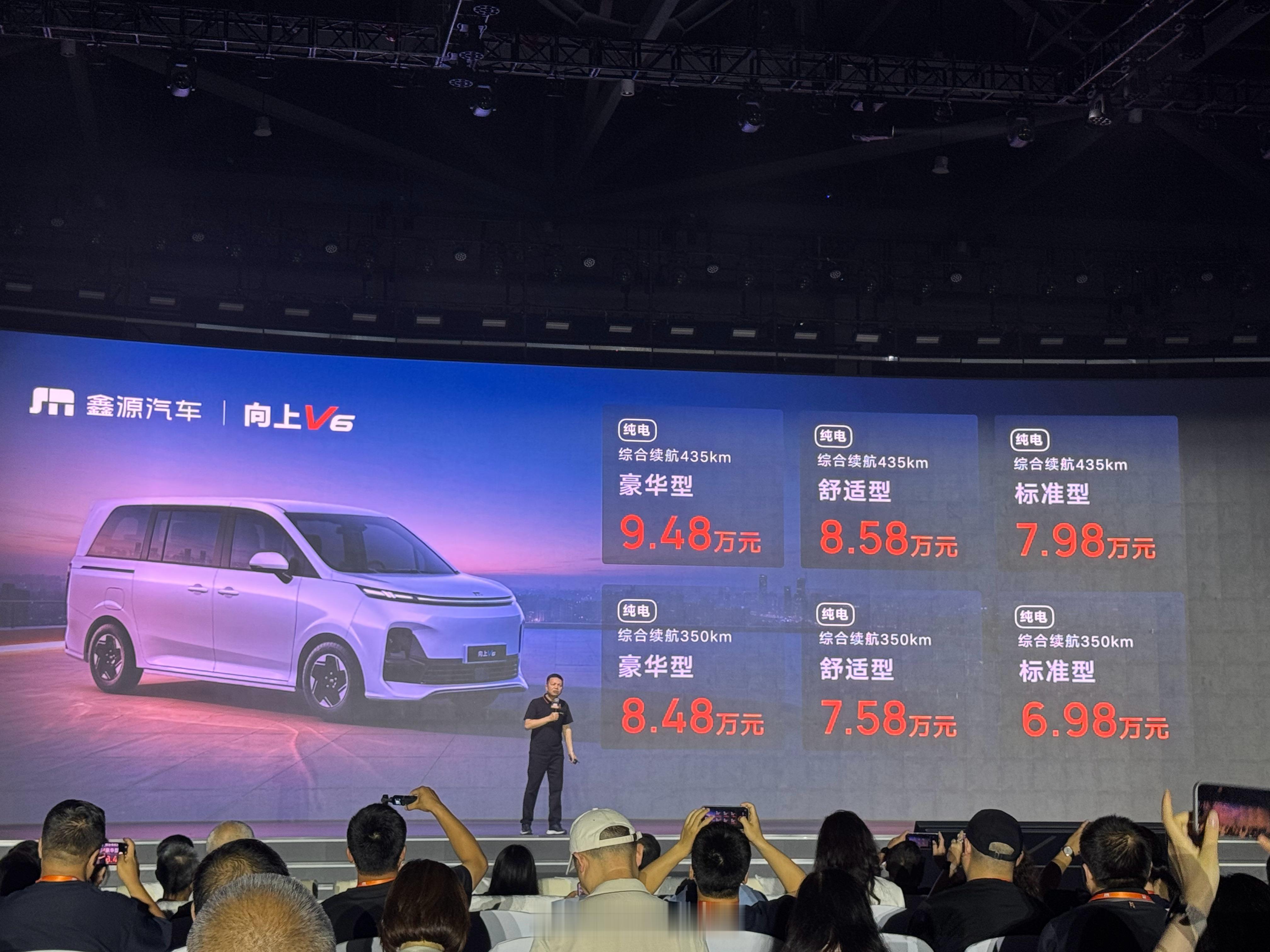 6.98万元起，还有多重购车好礼，鑫源汽车向上V6以乘用化设计、品质三电与百变空
