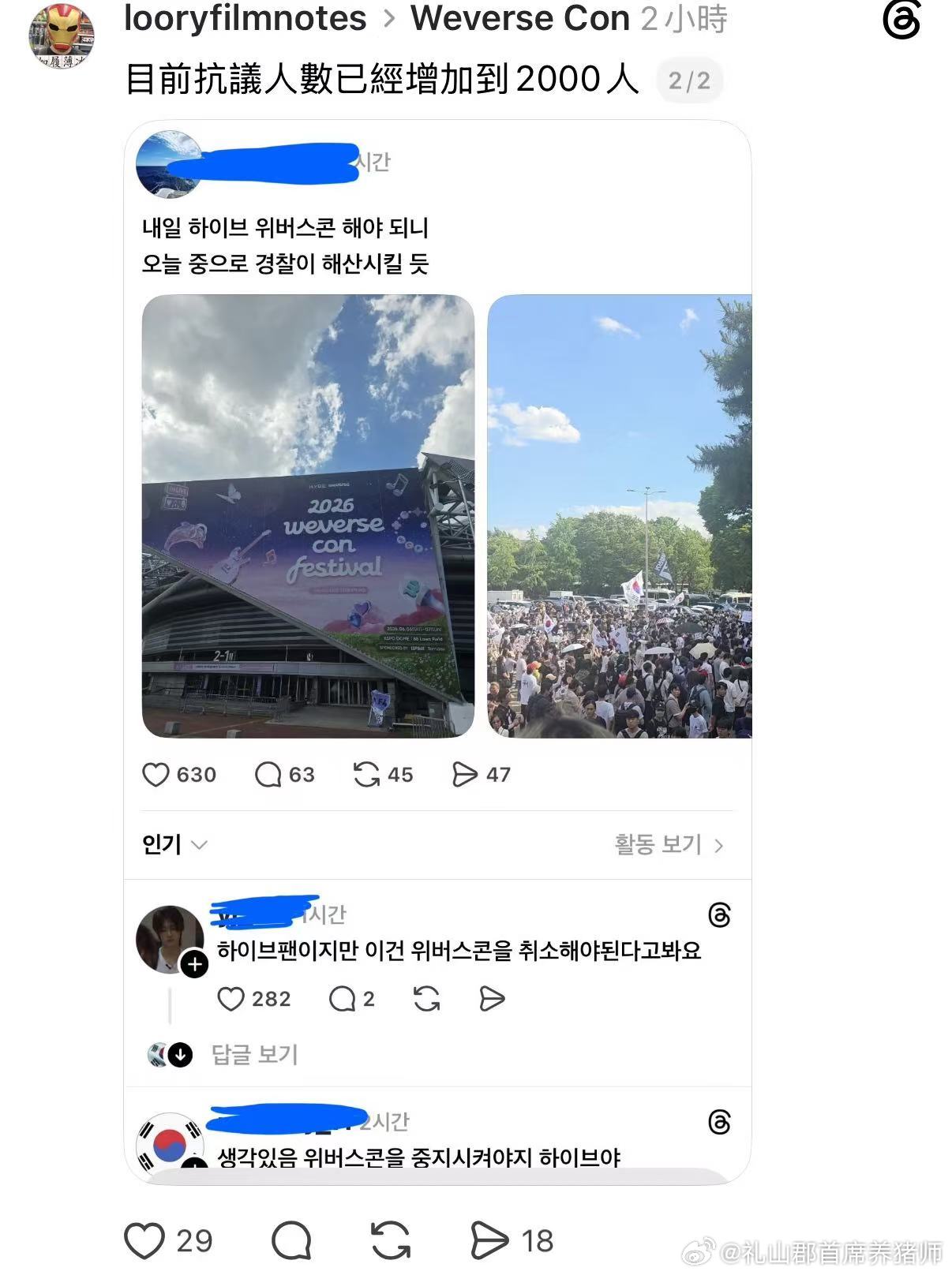 ？别搞，如果取消了我买的黄牛票怎么办