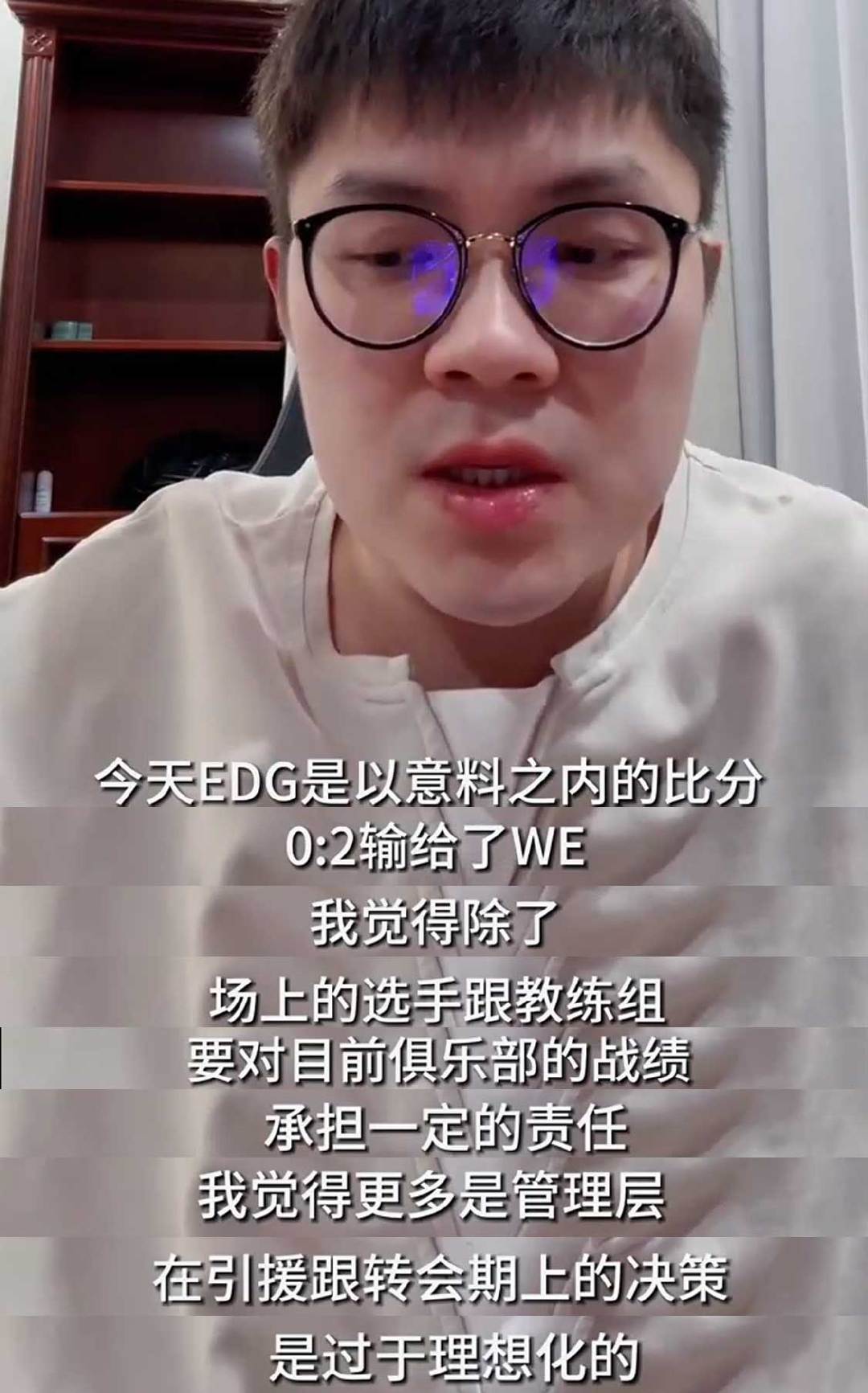 EDG目前成绩垫底，无论教练组，选手，管理层肯定都有责任啊[思考]花大价钱买几个
