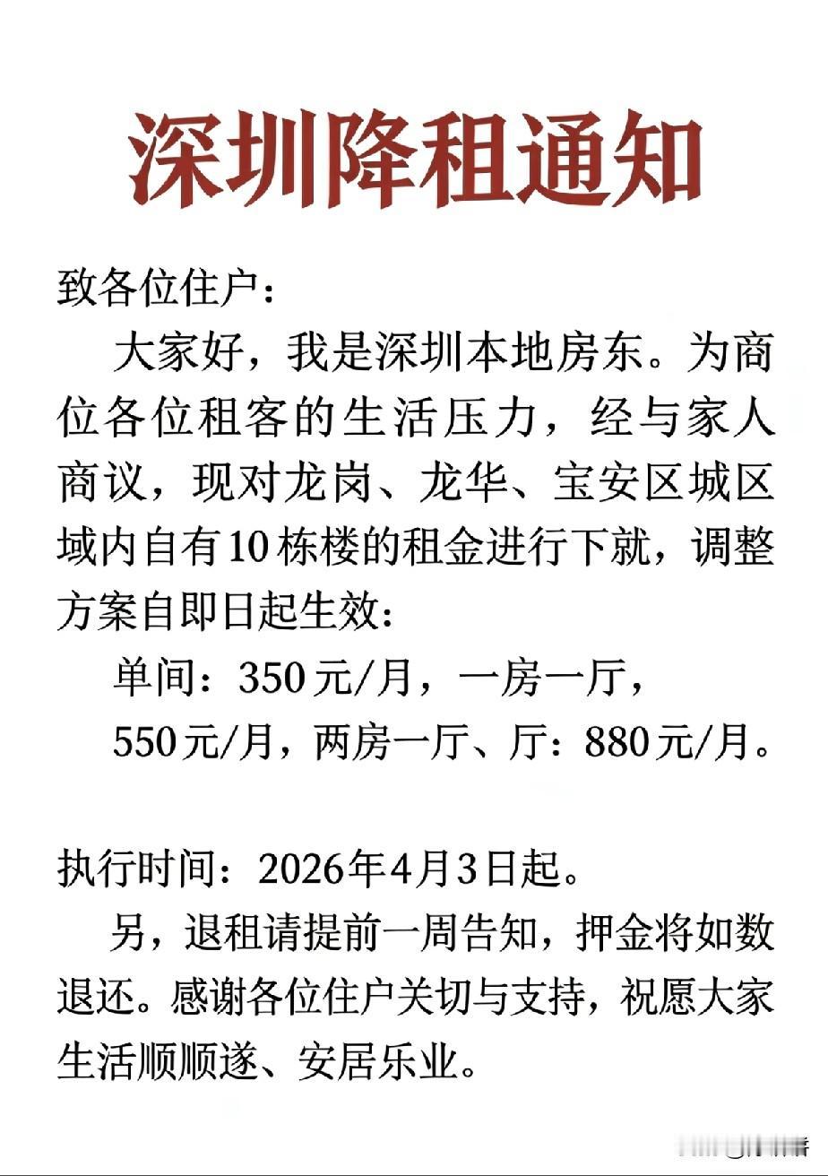 这样的房东谁不爱？