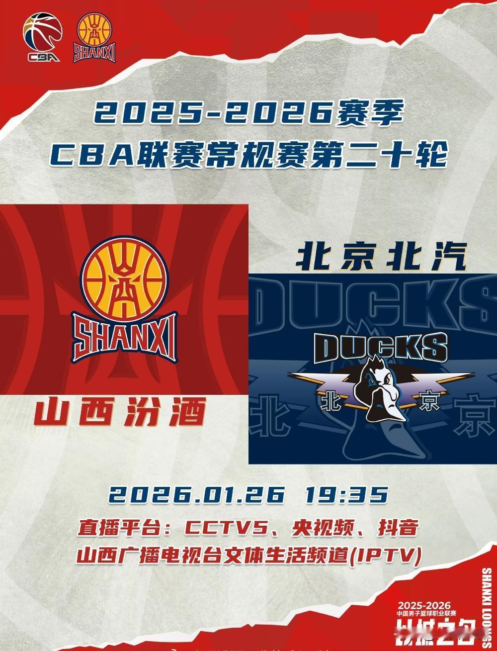 山西外援盖伊未完成注册，今晚战北京男篮无法出场，取胜唯有扬长避短
今晚，CBA联