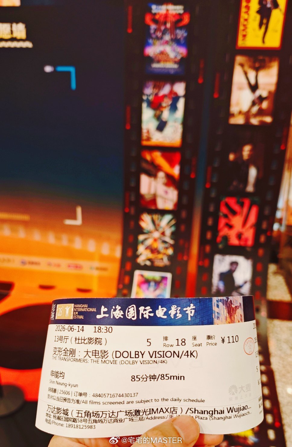今年上海电影节要看的第一部电影86版变形金刚大电影4k修复版!到今年40周年了!
