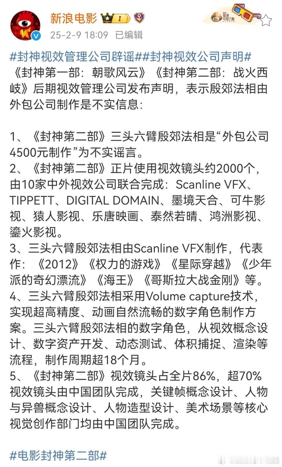 封神一本正经的辟谣[允悲][允悲] 