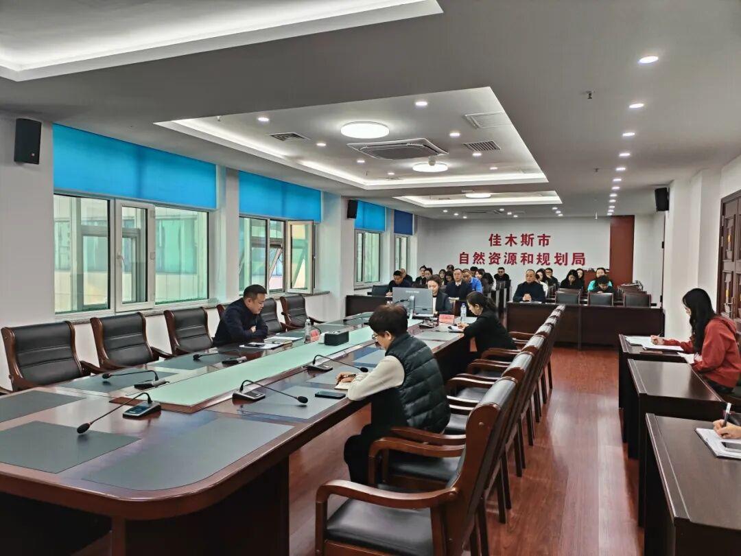 市自然资源和规划局召开土地管理业务培训会议

佳木斯市自然资源和规划局
为进一步