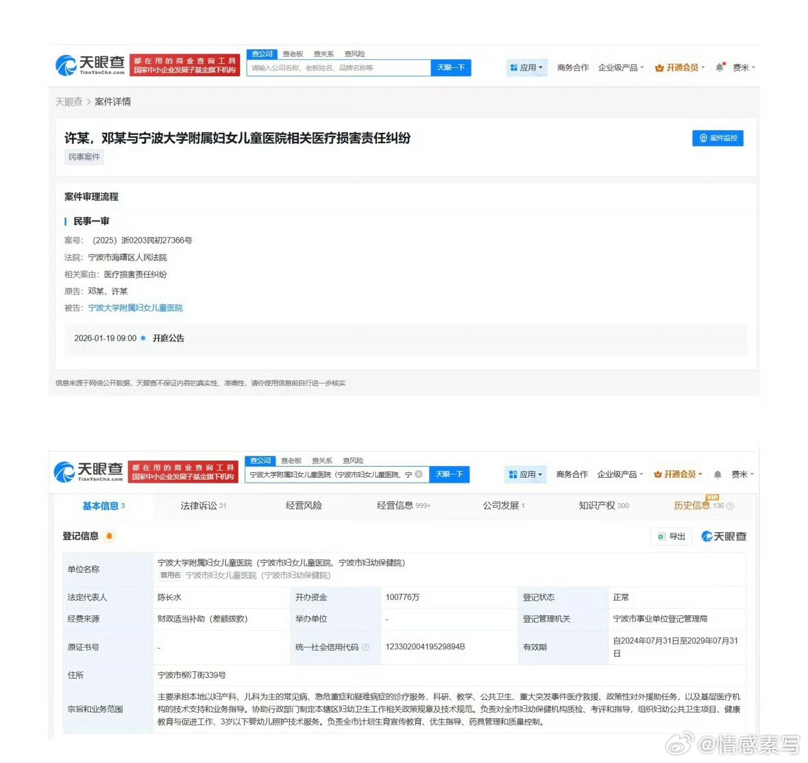 小洛熙事件已二月有余她本来是个精致漂亮的妈妈，小洛熙是她三拜九叩求来的掌上明珠，