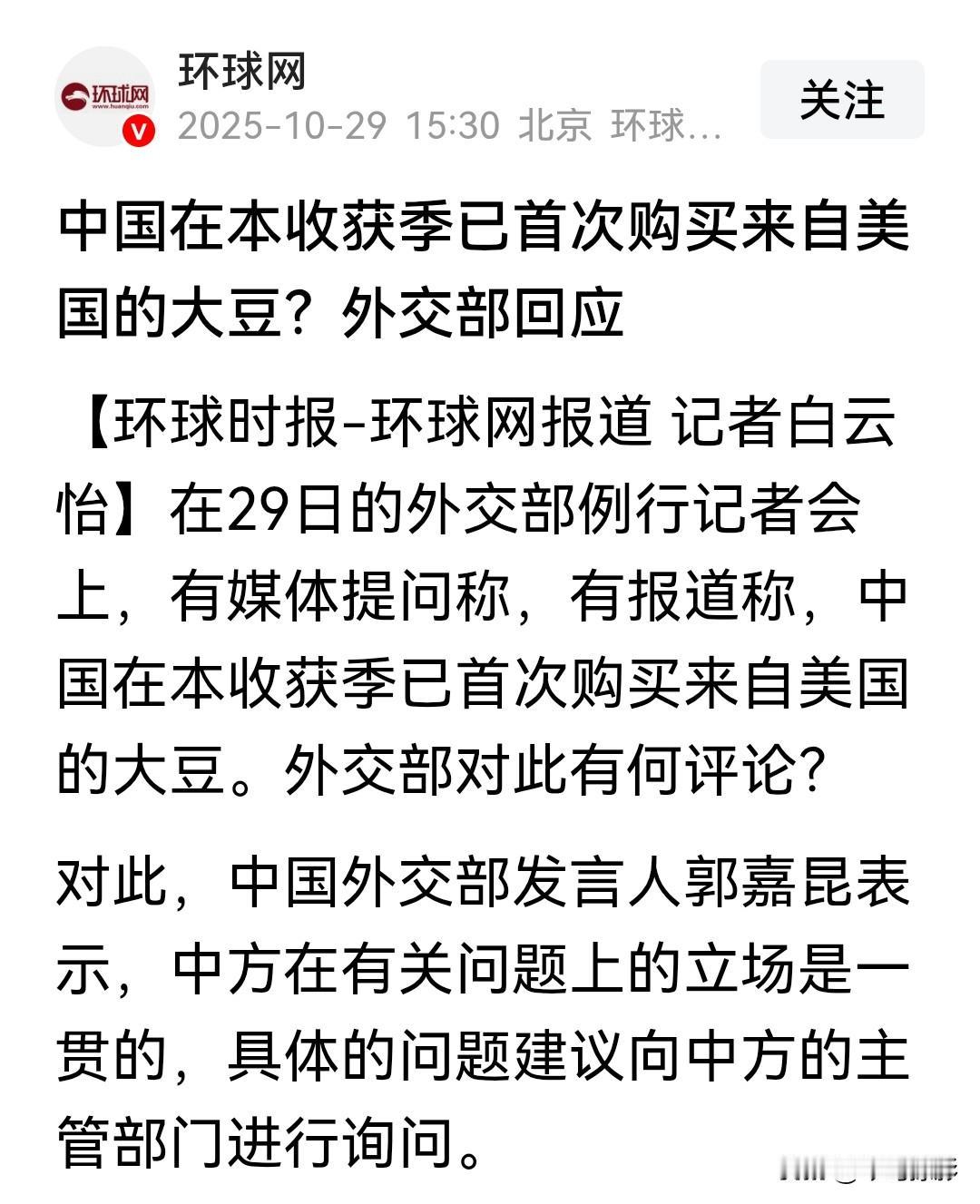 很快就会吃上美国大豆了吧？