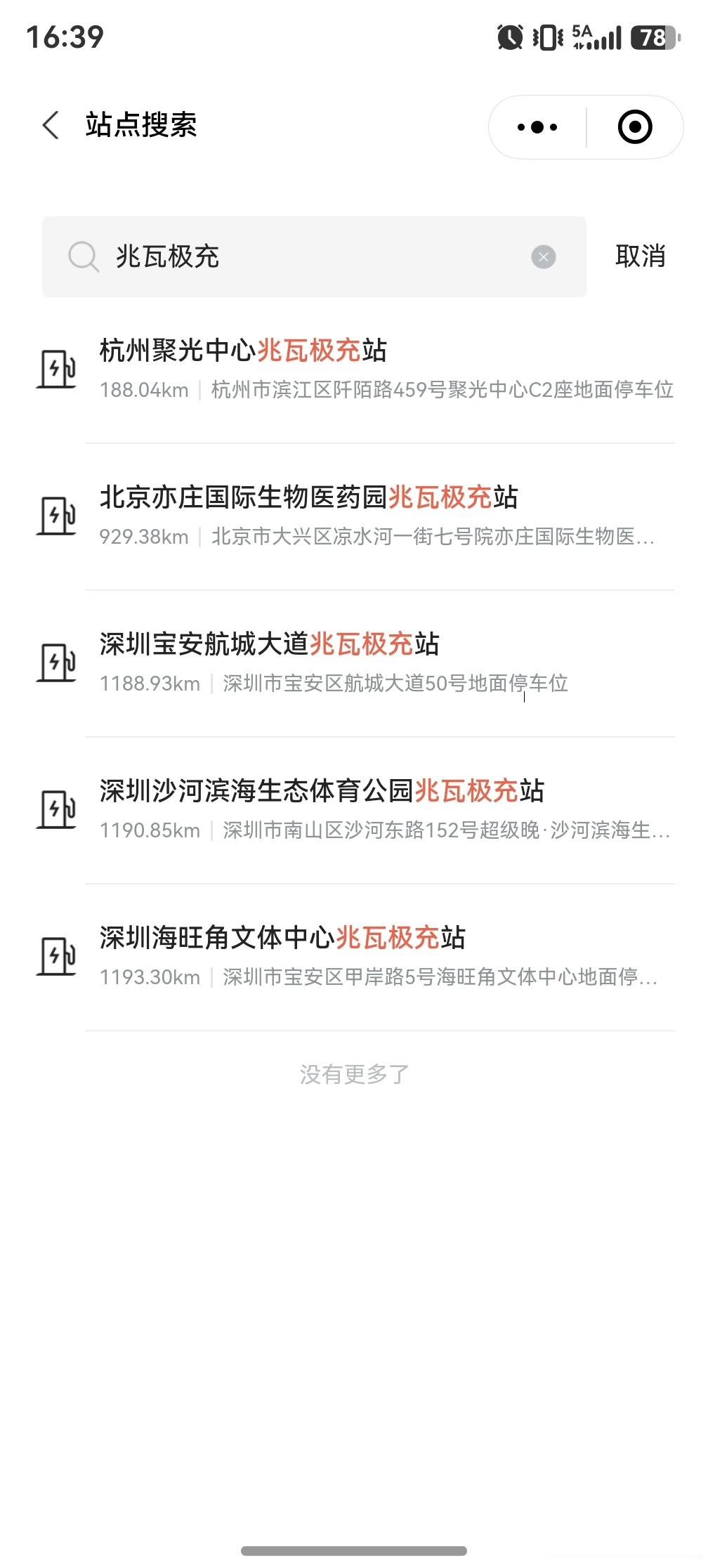 吉利怎么可能只有四五个充电桩？离我最近的，只需要187.83km的杭州聚光中心就