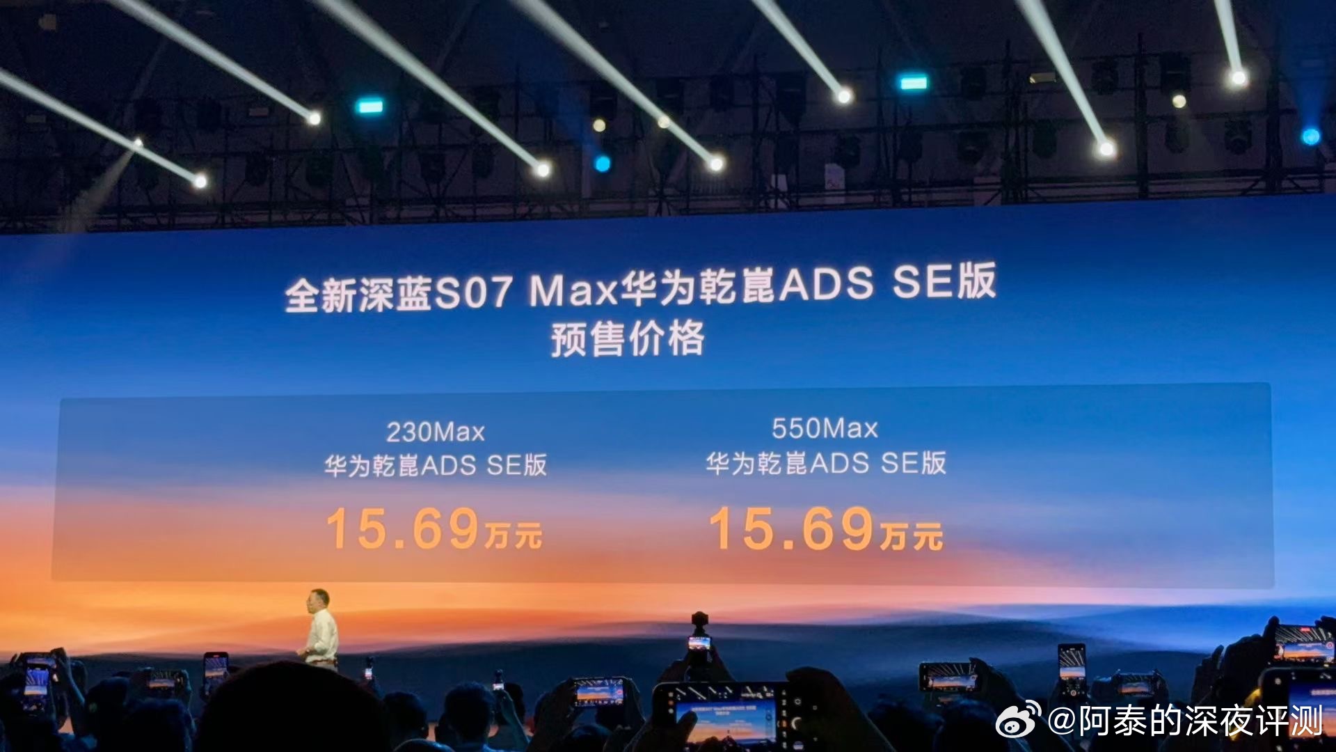 长安深蓝和华为乾崑真的是深度捆绑啊！全新深蓝 S07 亮相，全系标配华为乾崑智驾