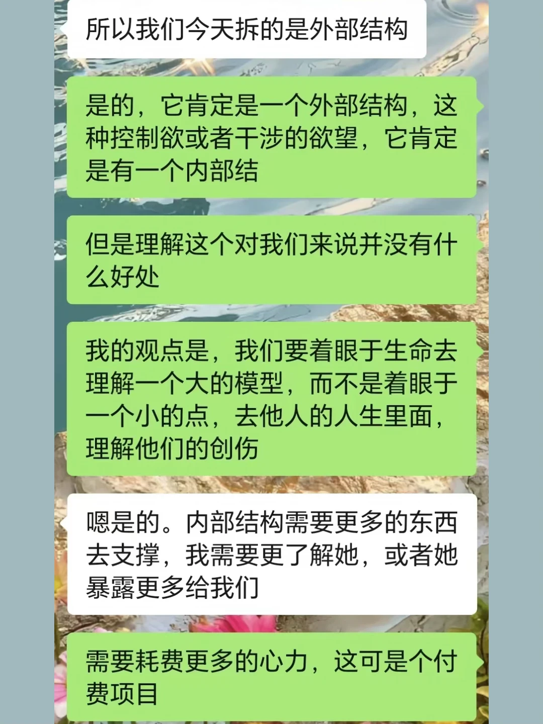 要理解生命的模型，不要理解他人畸形的创伤。