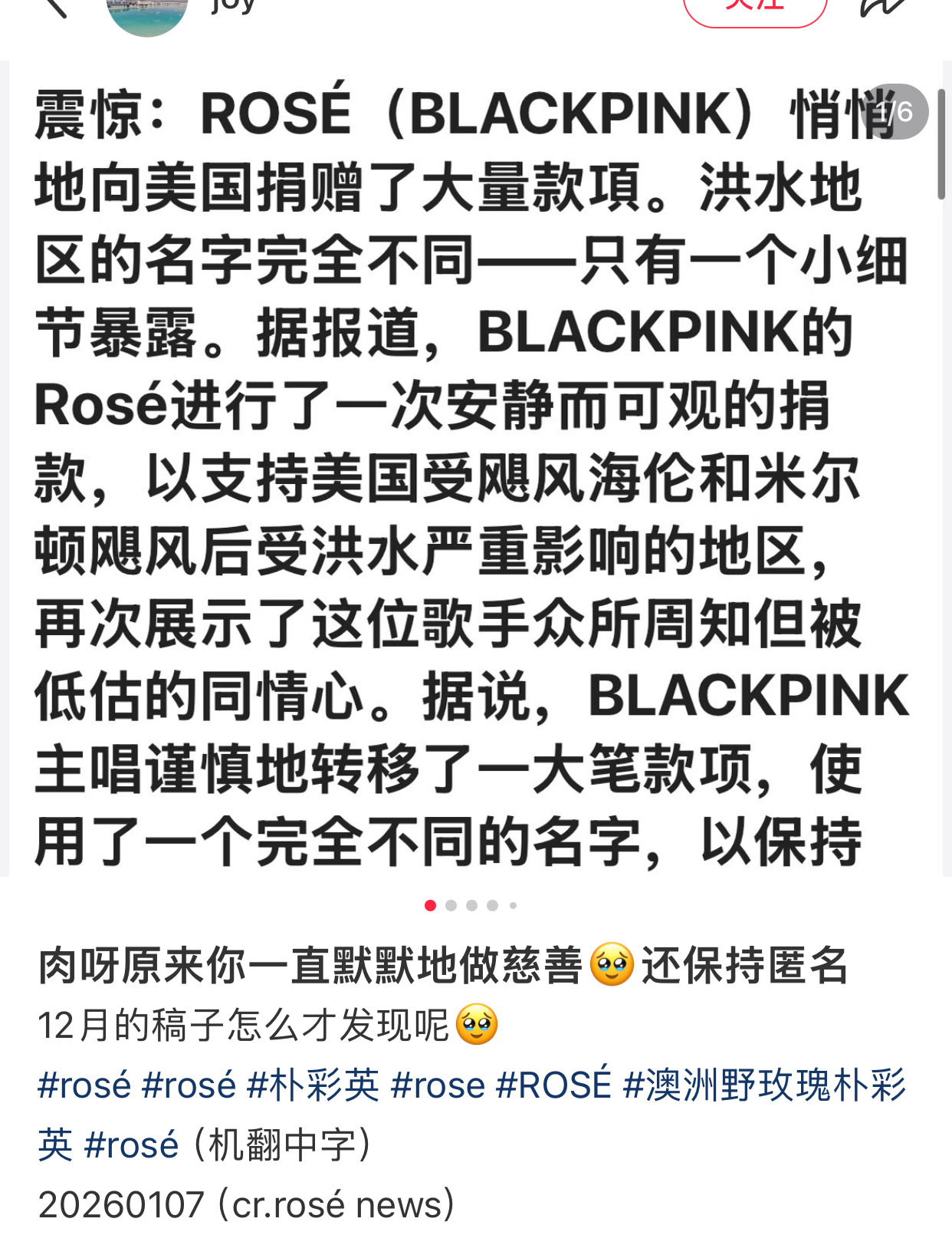 朴彩英做慈善捐款从来不会像金智秀一样先联系各大媒体曝光营销自己捐款包括买房也是一