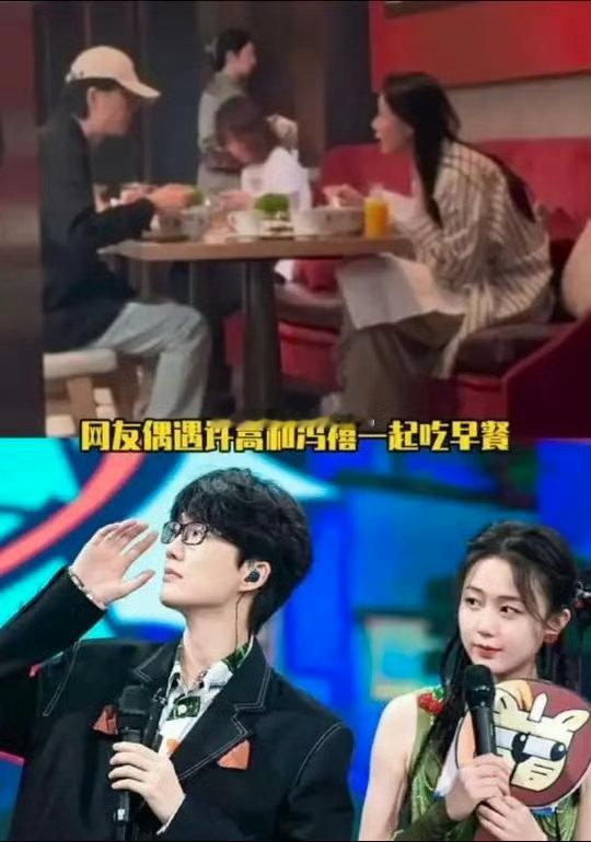 前不久还一起吃早饭呢！网友偶遇许嵩冯禧牵手逛街