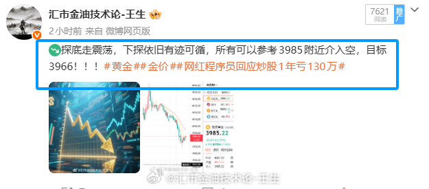接近欧盘，持空多次冲击3970未破，最终所有持空均收割于3973一线取得120点