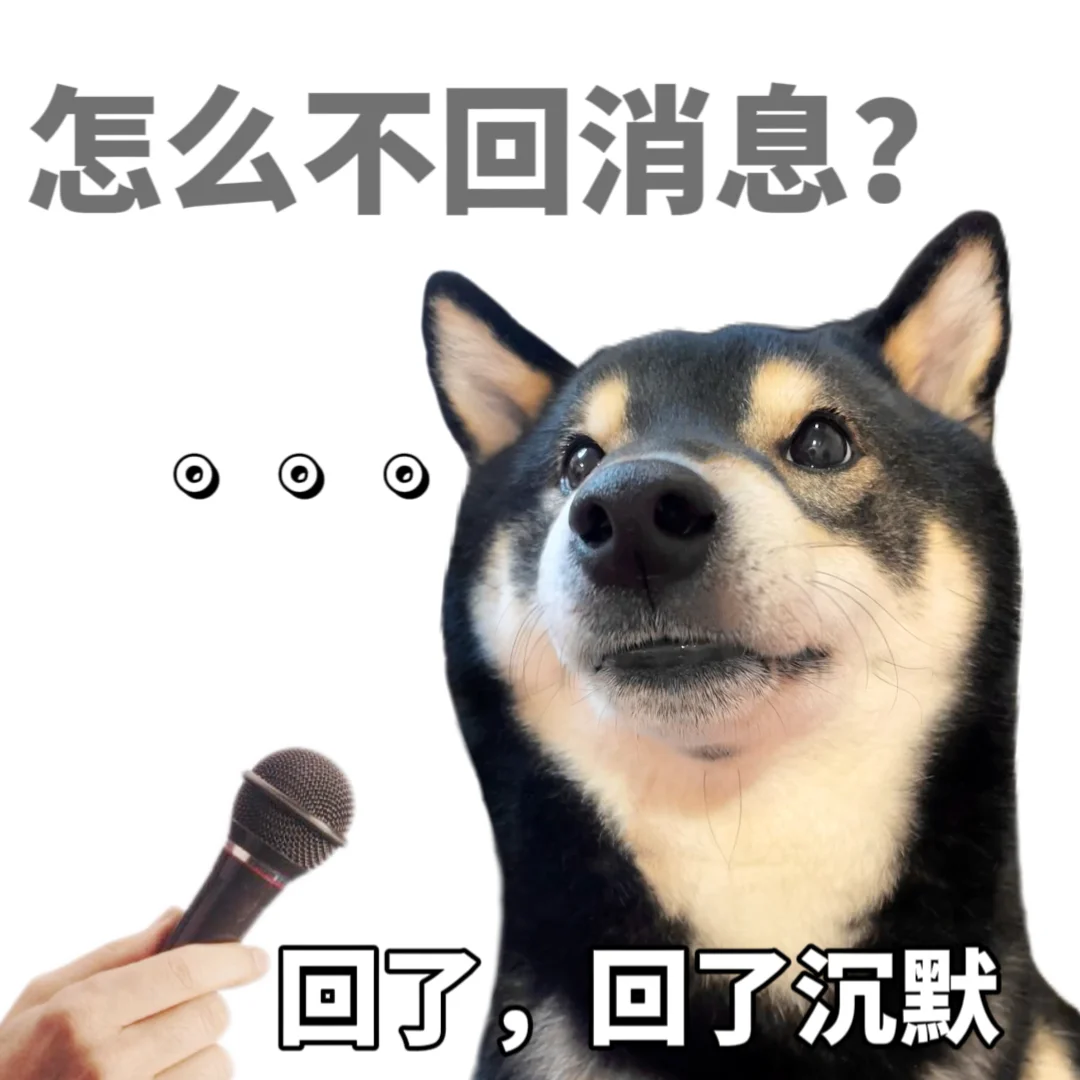 表情包|已读乱回🙂