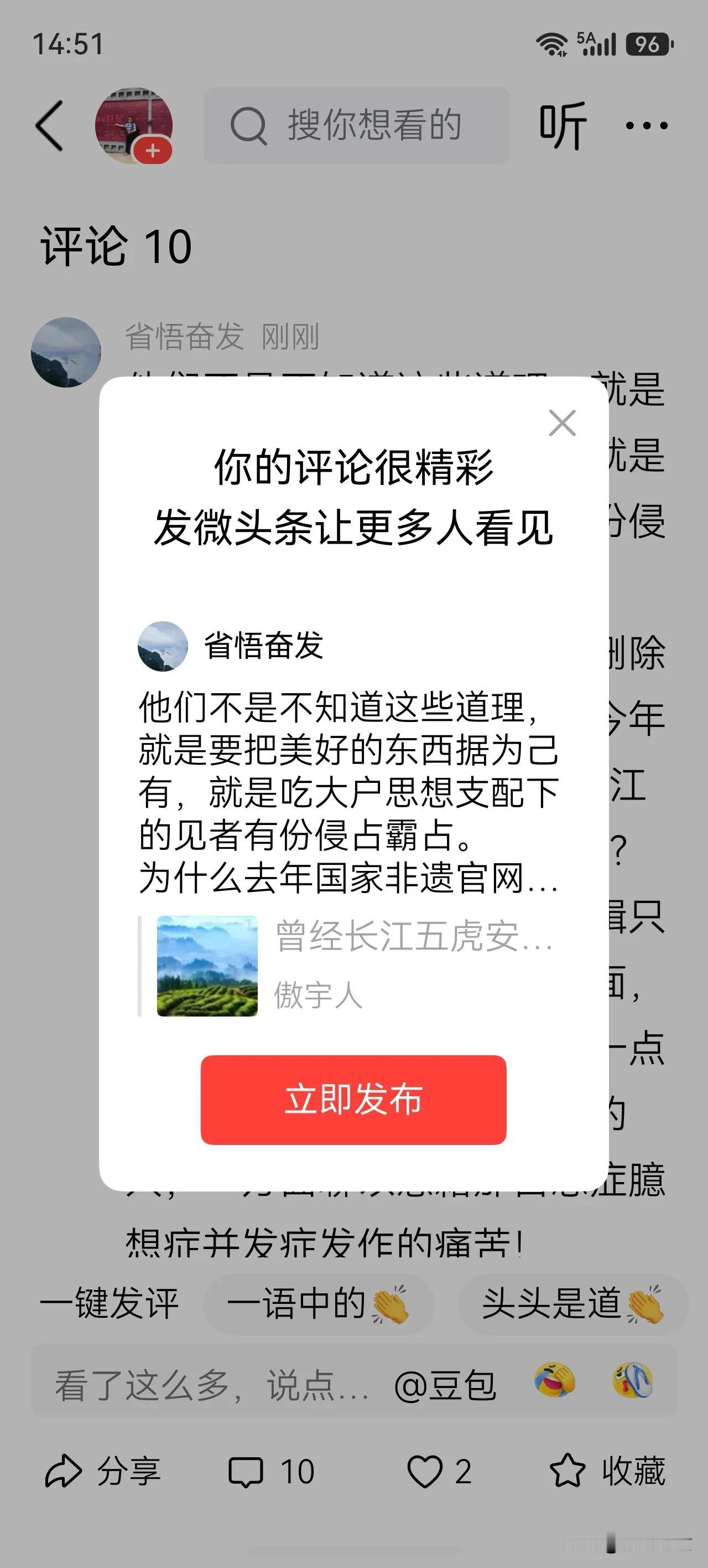 他们不是不知道这些道理，就是要把美好的东西据为己有，就是吃大户思想支配下的见者有