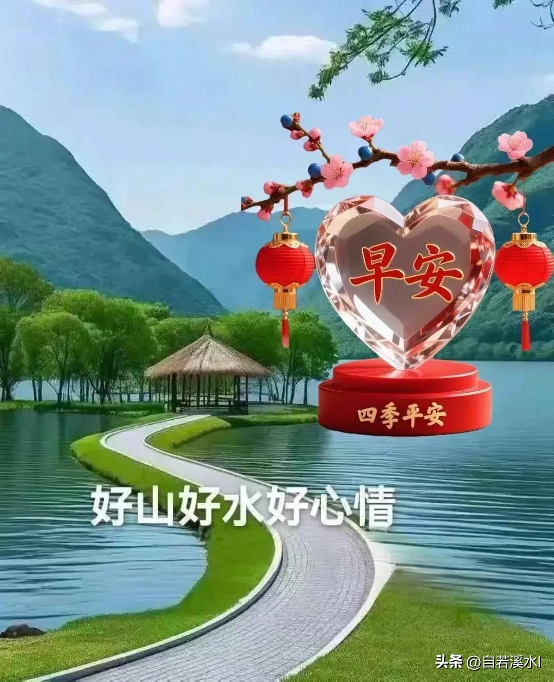 清晨送你一份小美好，愿三餐温暖，四季平安，早安。