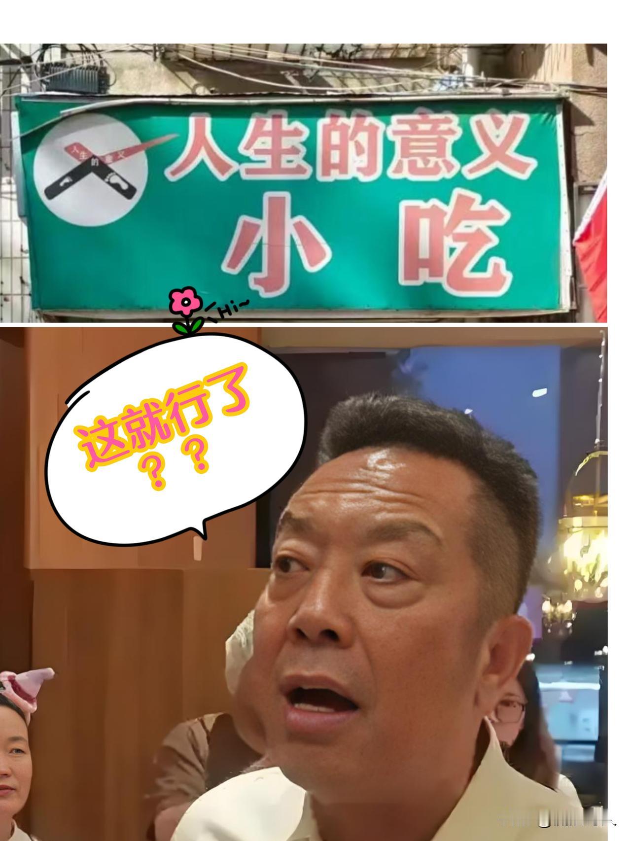 西贝，真正能力挽狂澜的人来了
不是华与华，不是贾国龙
而是一个藏在民间小店的餐饮