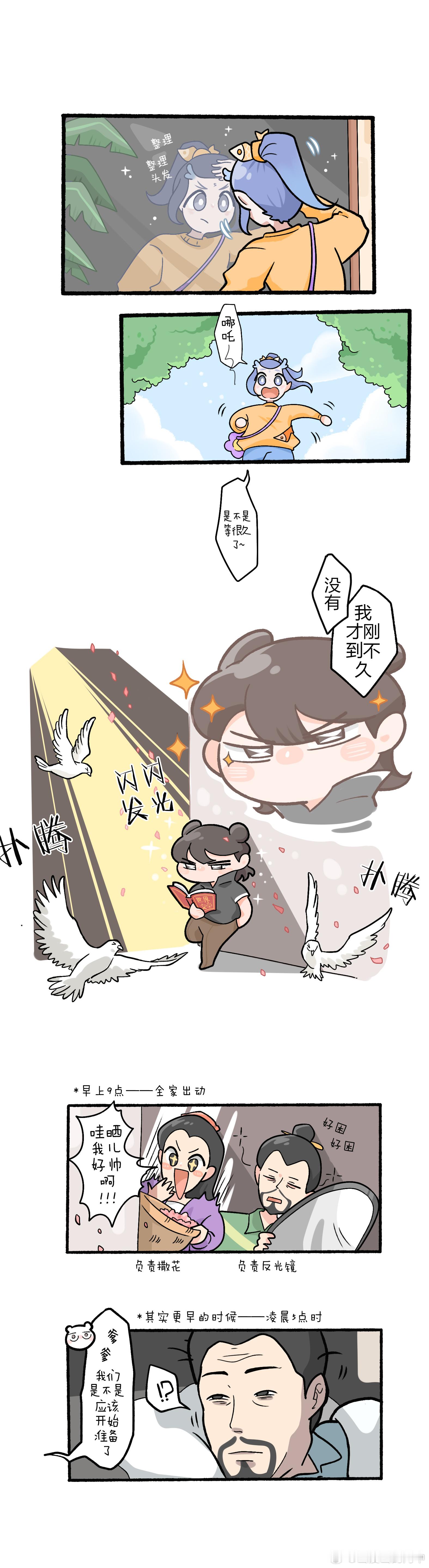 藕爹：不知道啊，哪吒说什么是交往一周纪念日，我就起来了[困]藕：爹爹亦未寝[努力
