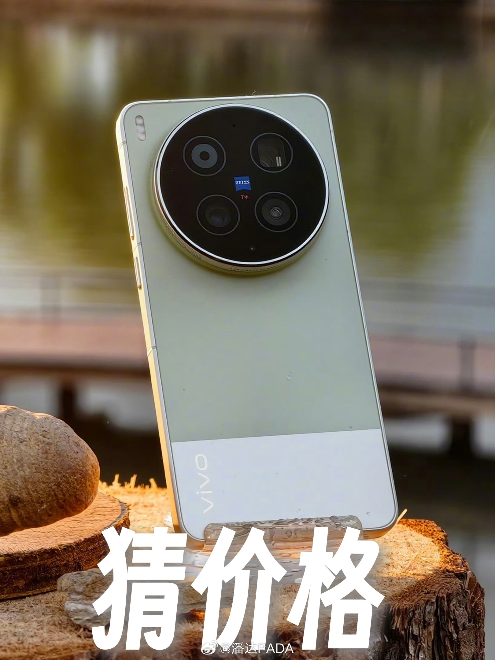 vivo年度影像旗舰机马上来了！Ultra专业～猜价格，今天发布的：vivo X
