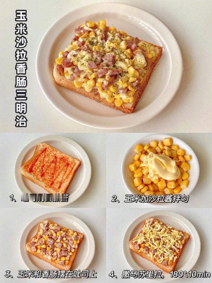 一周不重样❗️简单好吃开放三明治🥪吐司合集via.吃不饱同学​​​我的宝藏食谱
