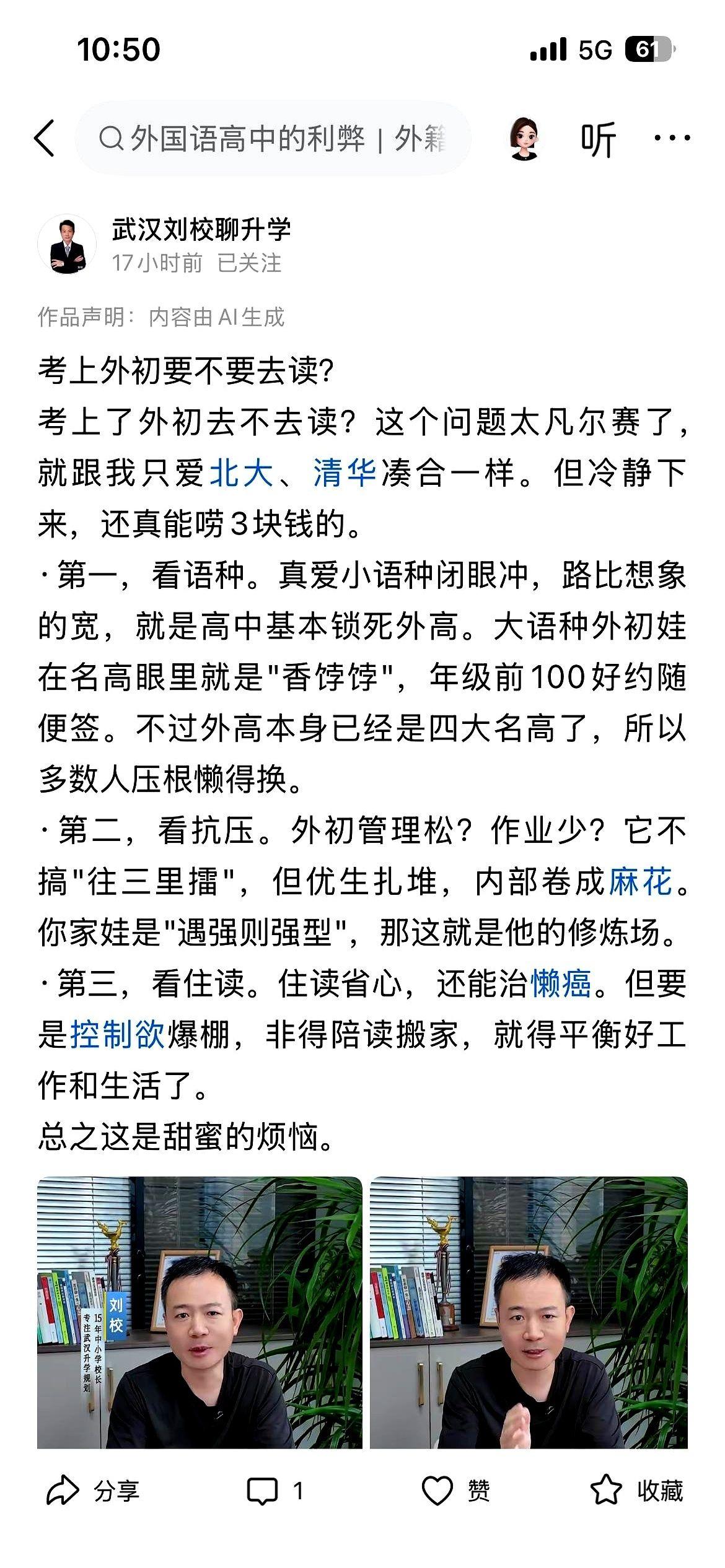拿着全市顶尖的中考成绩风光入学，不到一年，成绩直接“跳楼机”式狂跌，最后只能灰溜