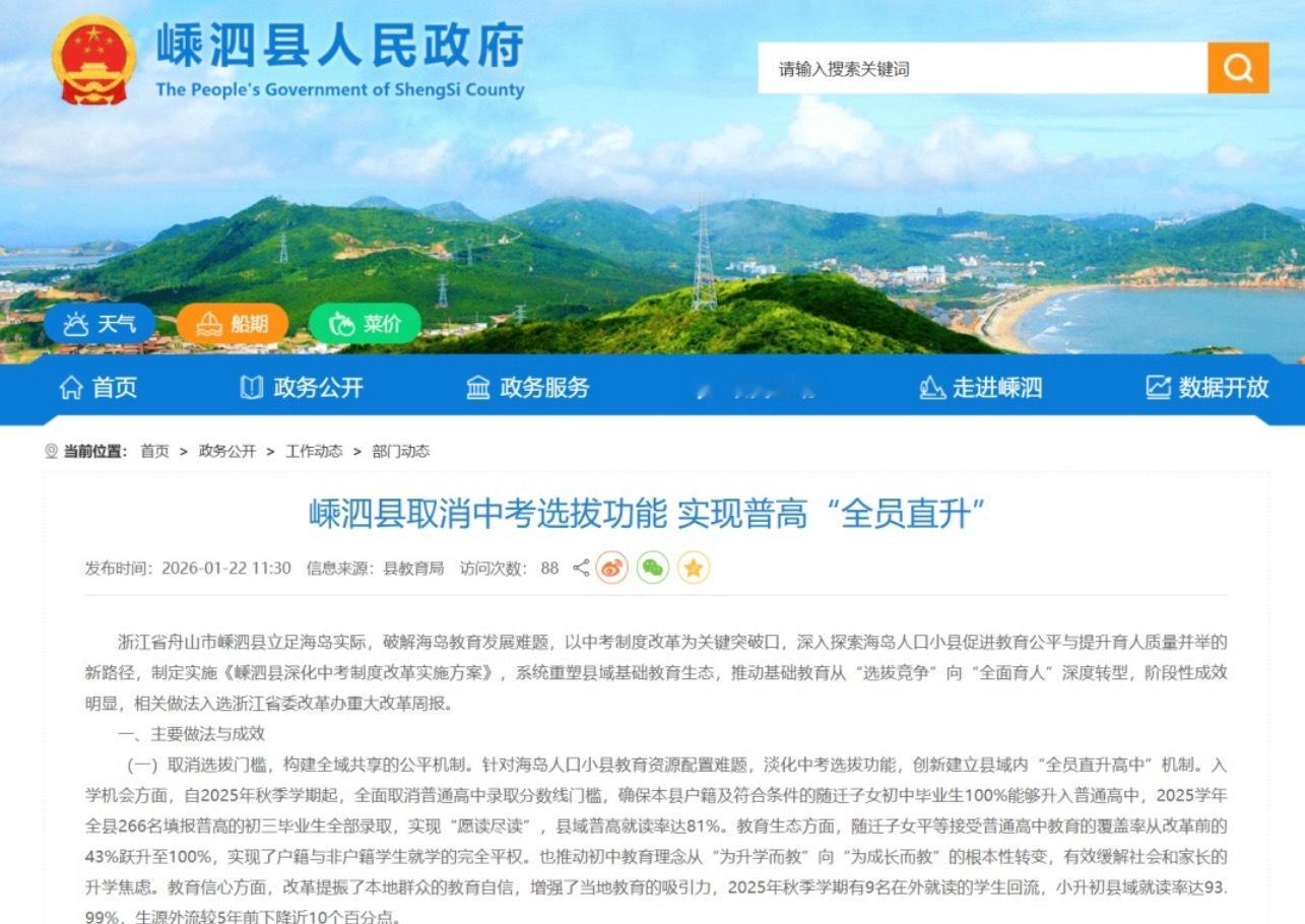 小县城取消中考选拔全员直升高中再有几年，生育率低的地方，大概高中都会比较容易读，