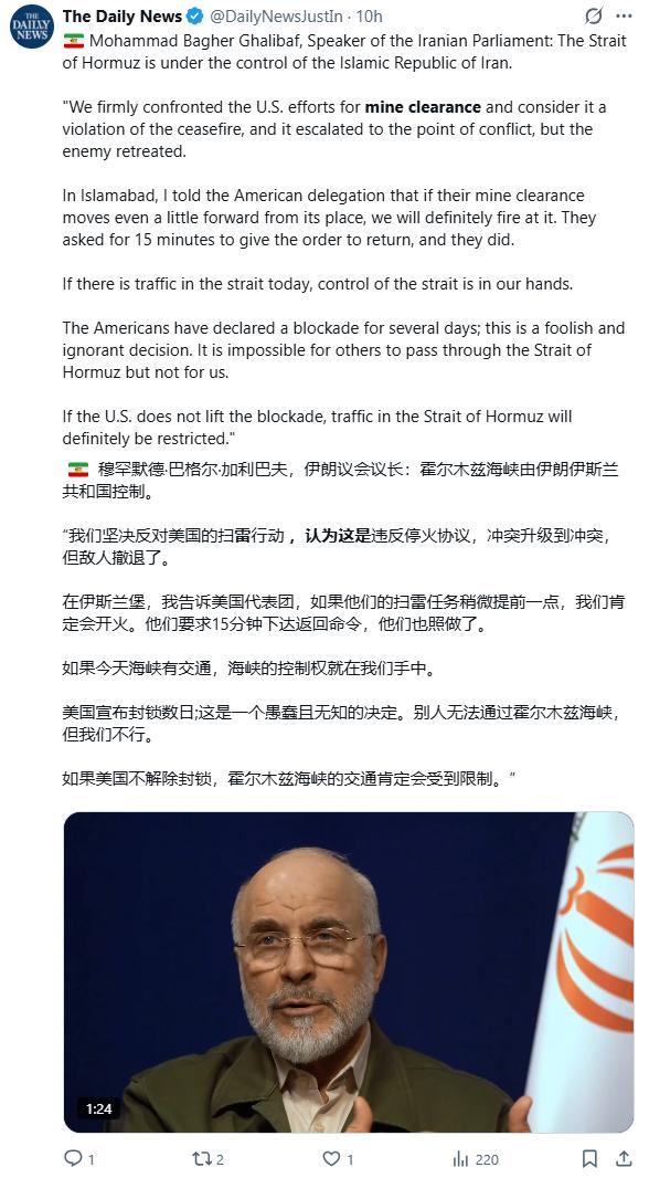 第一次谈判期间，美伊差点当场翻脸。
4月11日深夜，伊斯兰堡一间会谈室灯还亮着，