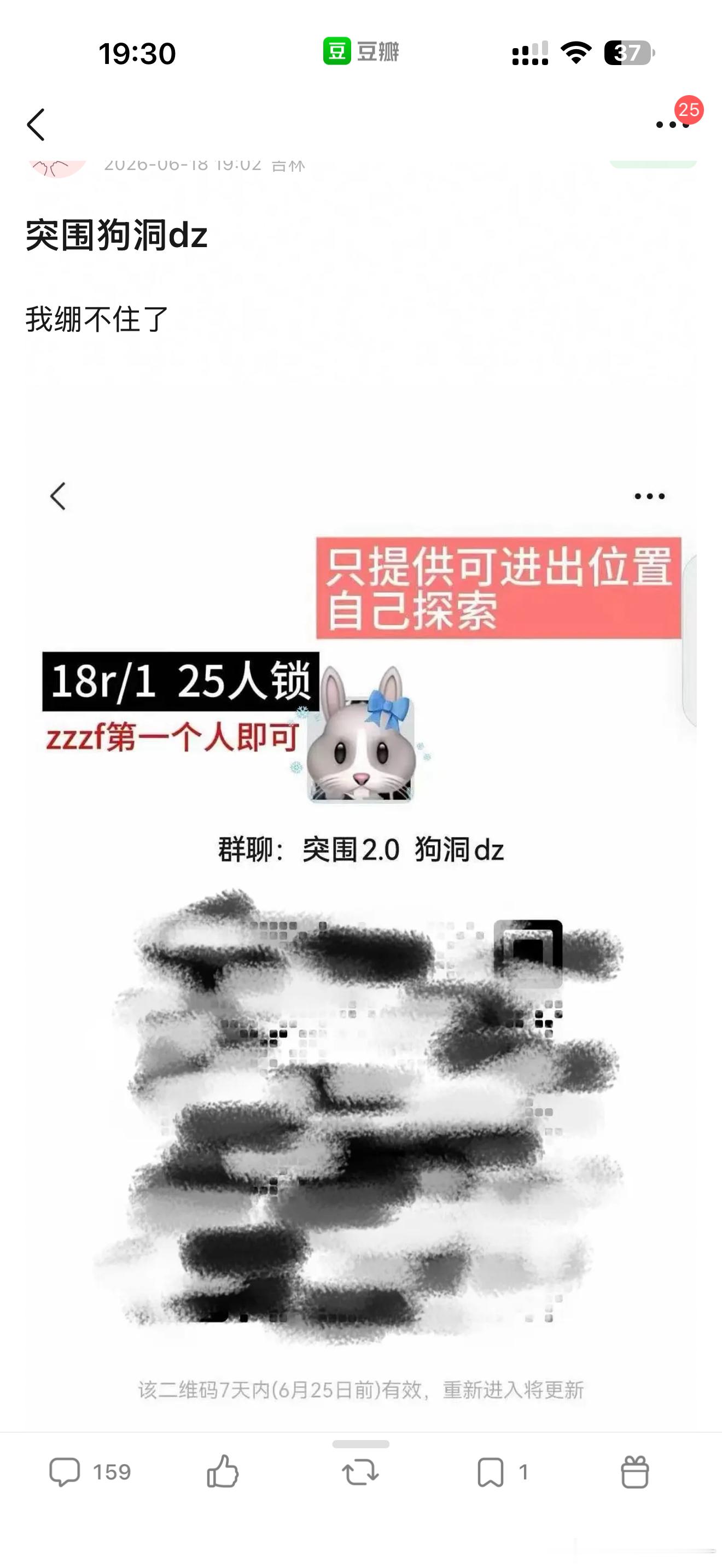 等时代峰峻刷到了 又要把狗洞填上了 