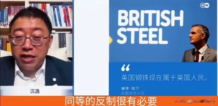 沈逸教授说得一点没错，
现在英国、荷兰用立法手段明抢中国企业资产，必须采取对等甚