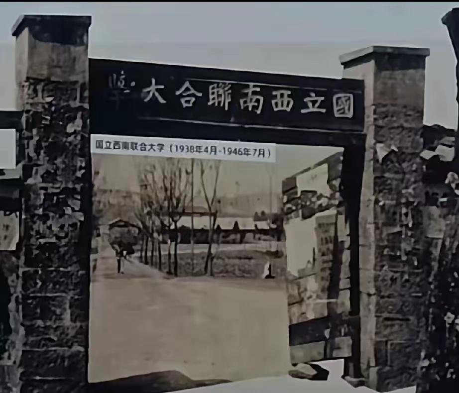 杨振宁先生去世
才知道中国最牛的大学
不是清华，也不是北大
而是叫西南联大，虽然