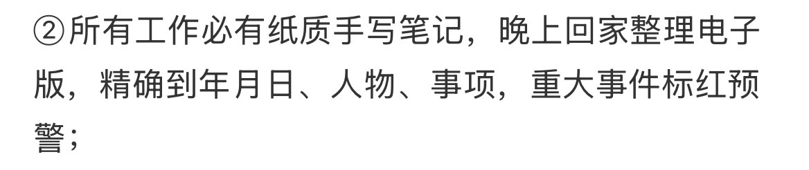 原来体制内的工作留痕“天花板”长这样 