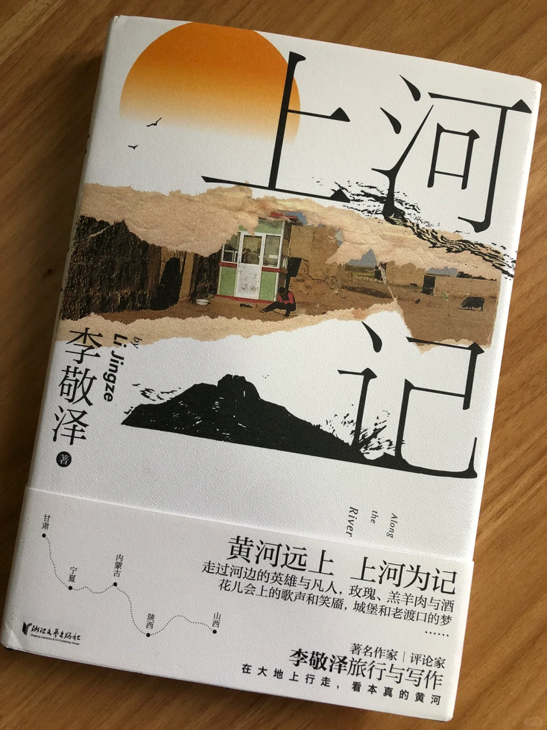 河边的日子｜星沉海底当窗见，雨过河源隔座看