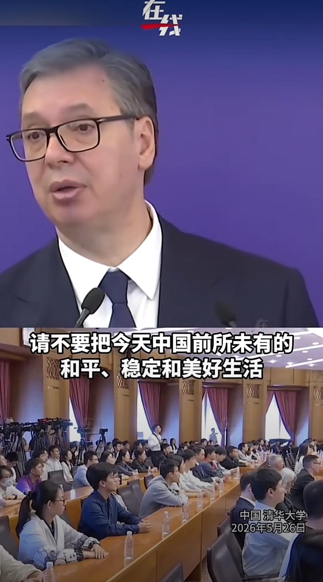 清华学子也是热泪盈眶，
两种热泪，却表现出两种完全不同的心境！

5月27日清华