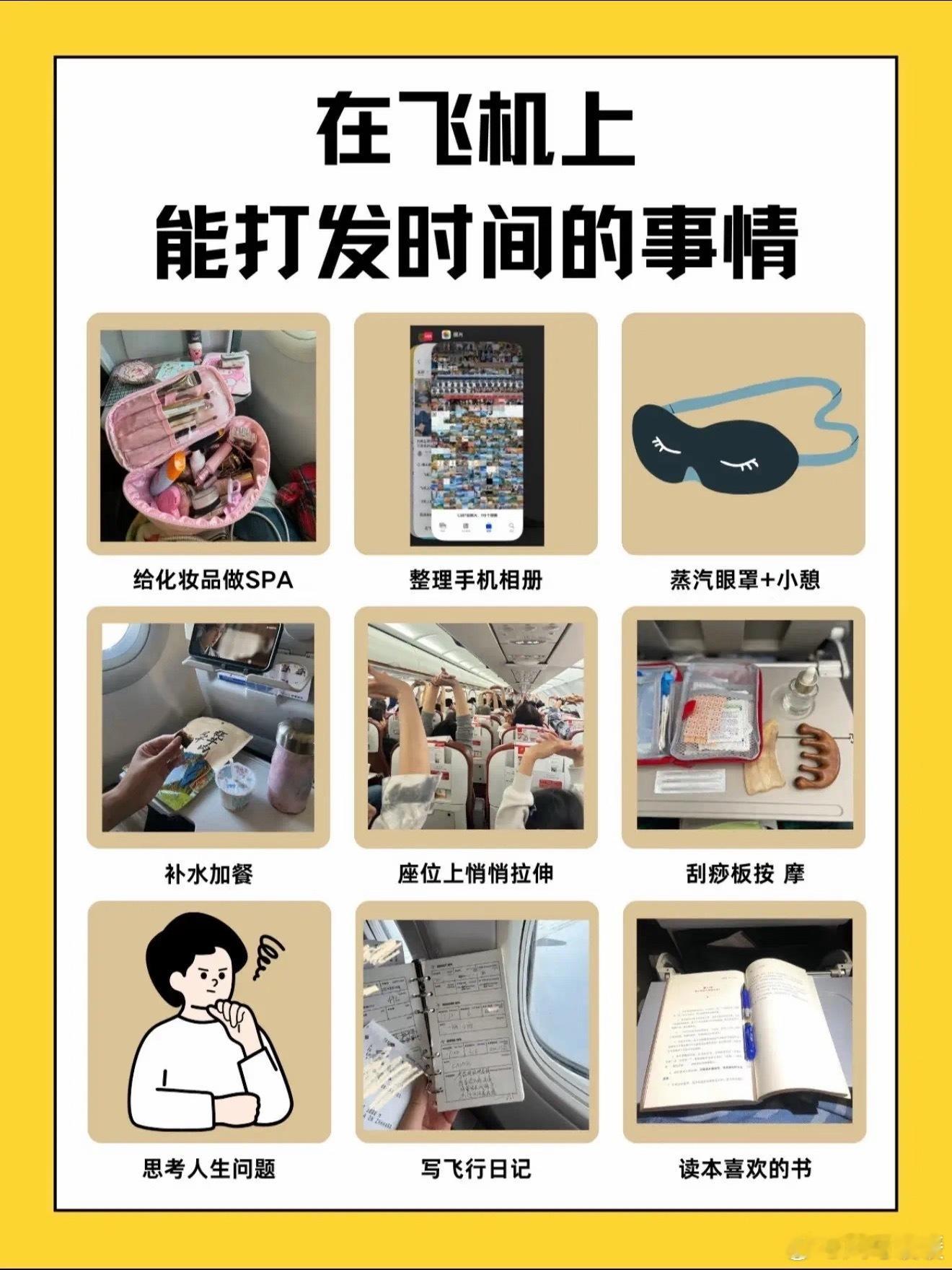 在飞机上删了五个小时的照片是不是在我手机里装了监控出差党表示已经有一套坐飞机打发