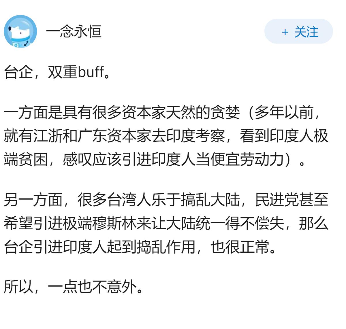 怎么看待，网传江苏老板开始从印度招人来中国？